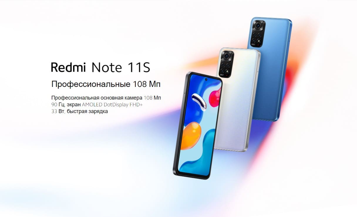 Xiaomi Redmi Note 11S